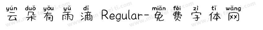 云朵有雨滴 Regular字体转换